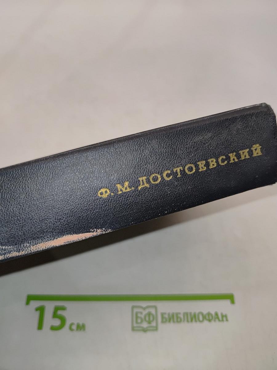Преступление и наказание