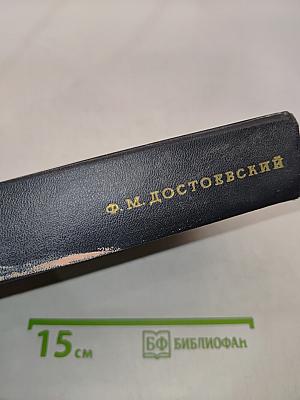 Преступление и наказание