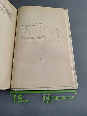 Фрэнсис Пуленк и его друзья