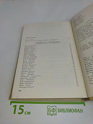 Книга о Свиридове