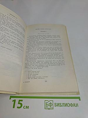 Комедии (Школьная библиотека)