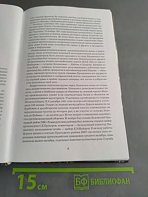 Не ради славы