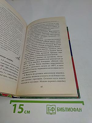 Празднуем Рождество
