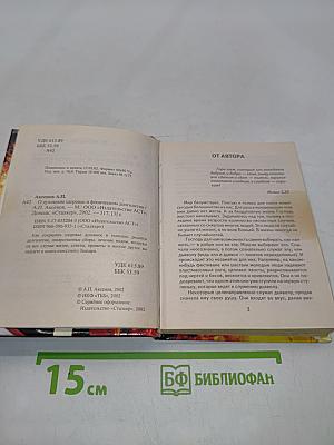 О духовном здоровье и физическом долголетии