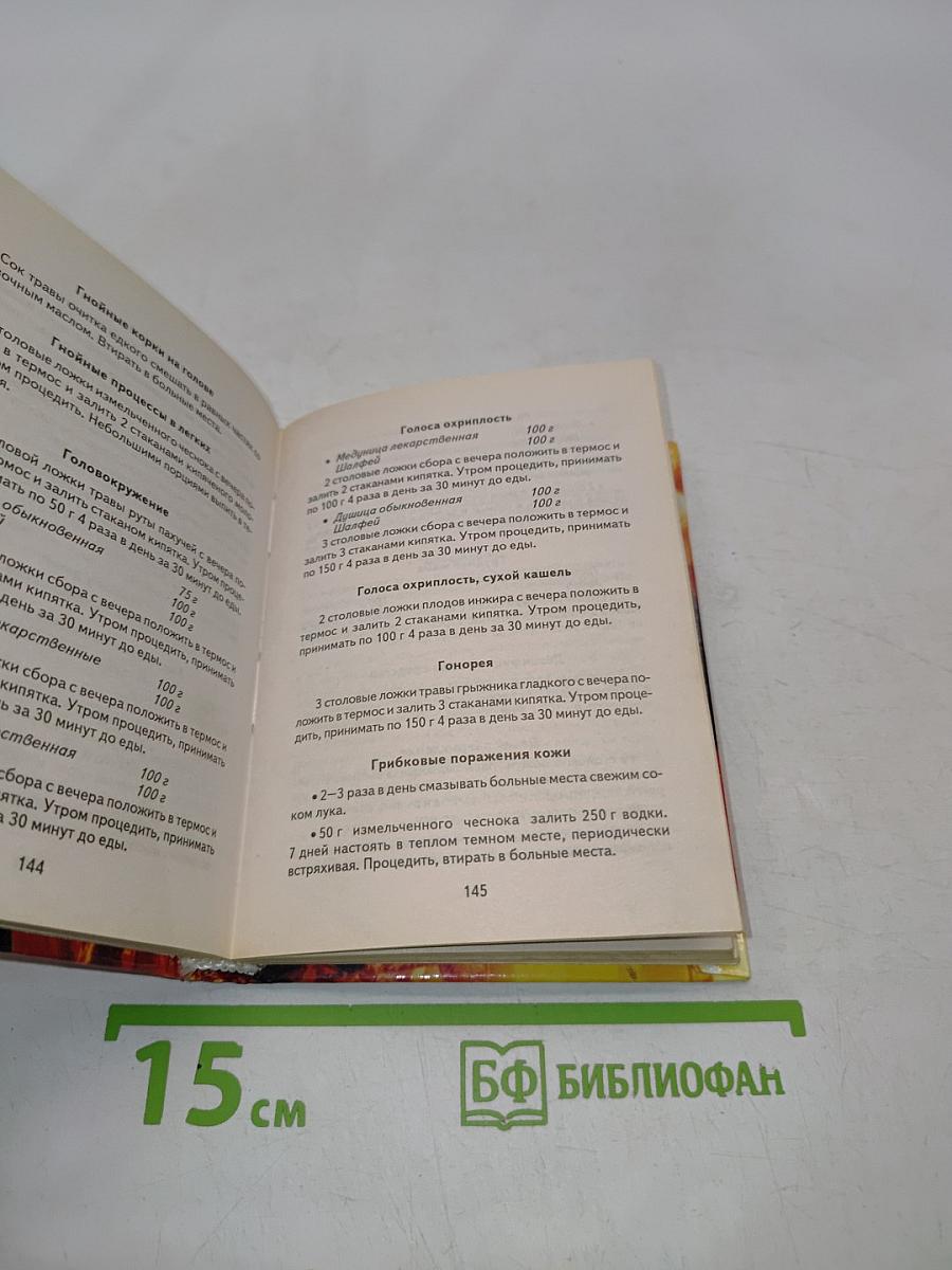 О духовном здоровье и физическом долголетии