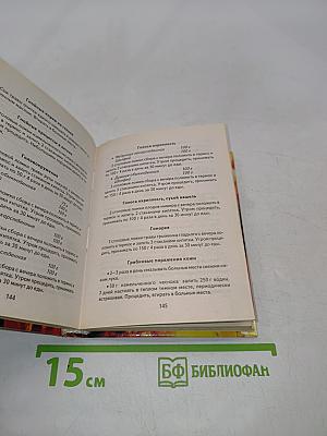 О духовном здоровье и физическом долголетии