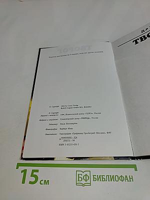Творог