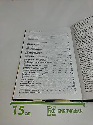 Творог