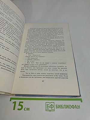 Цветы на пепелище