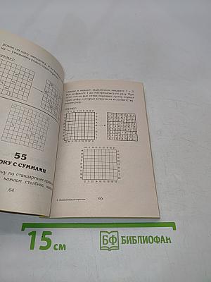 Головоломки для взрослых и очень умных