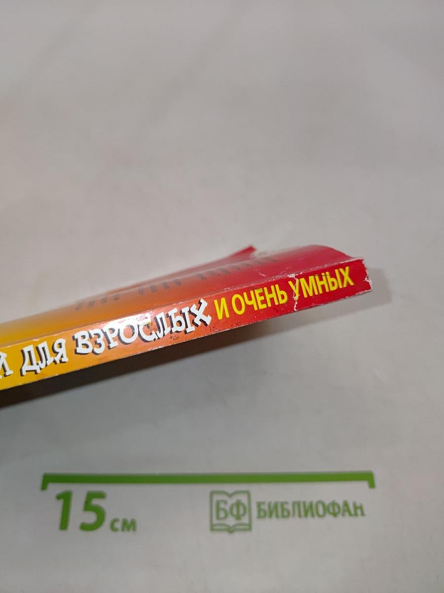 Головоломки для взрослых и очень умных