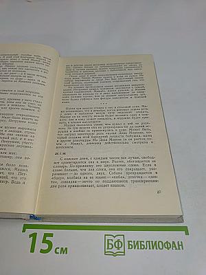Наша Маша. Литературные портреты. Том четвертый