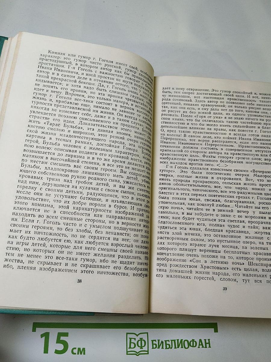 Русская критика
