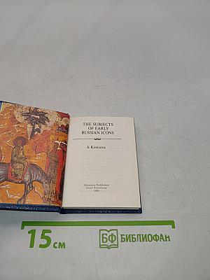 The Subjects of Early Russian Icons