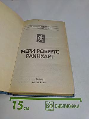 Остросюжетный детектив. Выпуск двадцать пятый