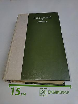 Избранное