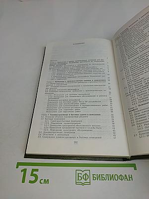Справочник по санитарии и гигиене на автотранспортных предприятиях