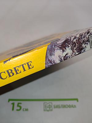 Обо всём на свете. Иллюстрированная кроссворд-энциклопедия школьника. Книга 2