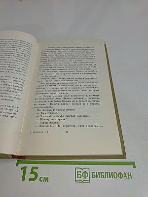 Аркадий Гайдар. Том первый
