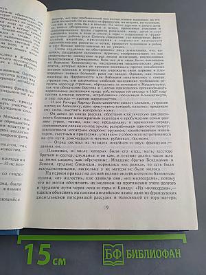 Анжелика. Заключительный роман. Книга II