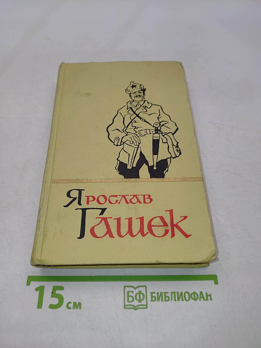 Собрание сочинений в пяти томах. Том 5. Рассказы, статьи и фельетоны