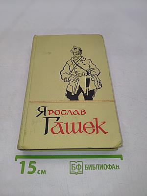 Собрание сочинений в пяти томах. Том 5. Рассказы, статьи и фельетоны