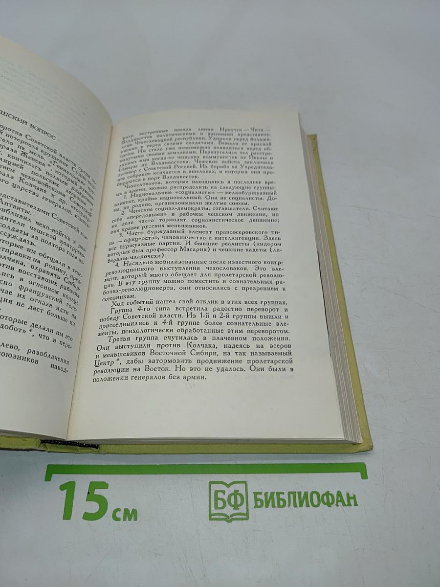 Собрание сочинений в пяти томах. Том 5. Рассказы, статьи и фельетоны