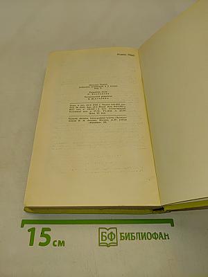 Собрание сочинений в пяти томах. Том 5. Рассказы, статьи и фельетоны