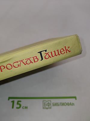Собрание сочинений в пяти томах. Том 5. Рассказы, статьи и фельетоны