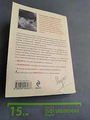 Верить. Понимать. Обретать