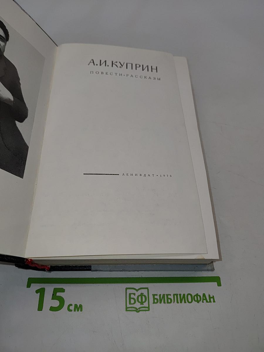 Повести. Рассказы