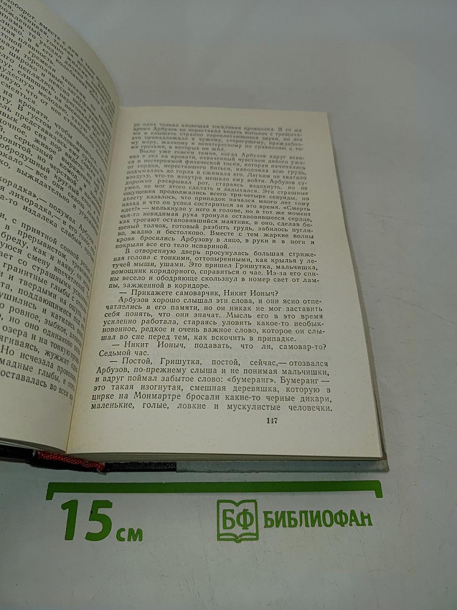 Повести. Рассказы