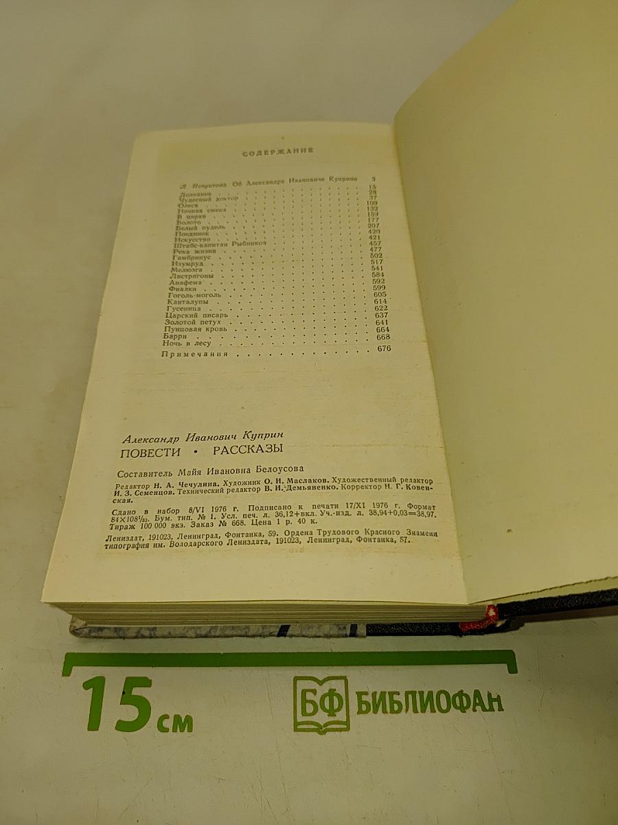 Повести. Рассказы