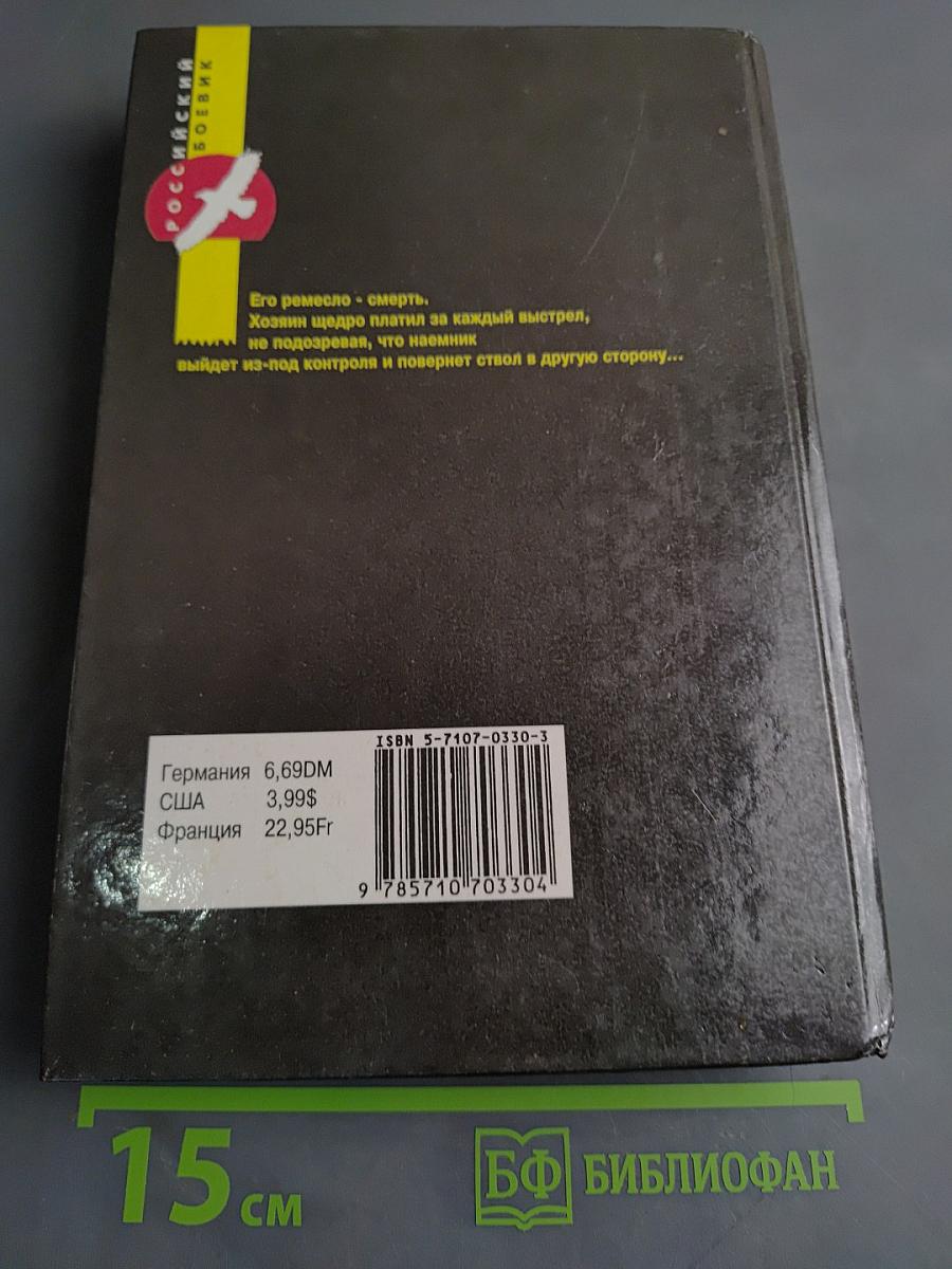 Неуправляемый зомби