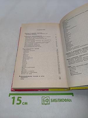 Консервируем сами