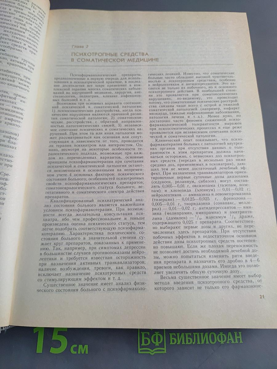 Справочник практического врача. Том 1