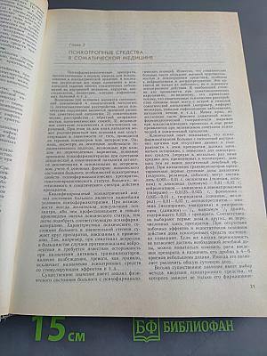 Справочник практического врача. Том 1
