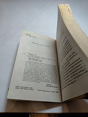 Первое правило королевы