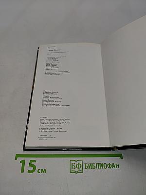Jasnaja Poljana. Bildreiseführer