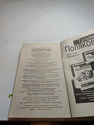 Первое правило королевы