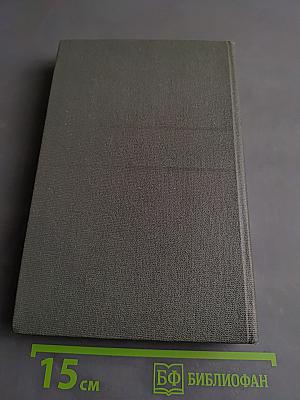 Антология русского советского рассказа (30-е годы)