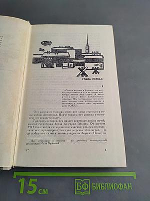 Дорога жизни
