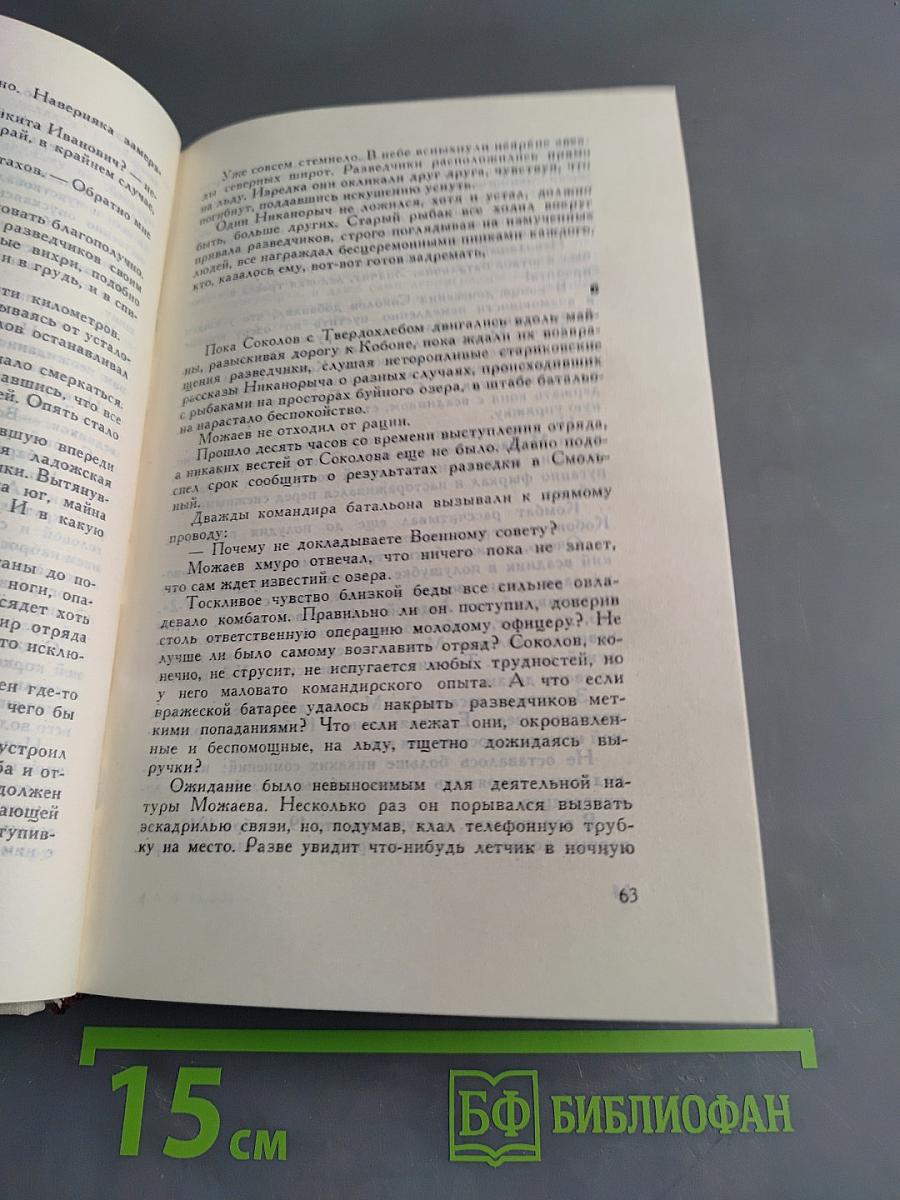 Дорога жизни