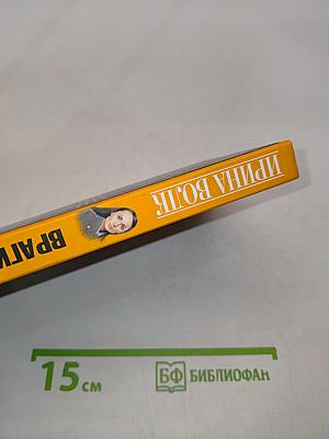 Враги моих друзей
