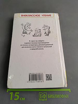 Непоседа, Мякиш и Нетак