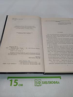 Империя зла