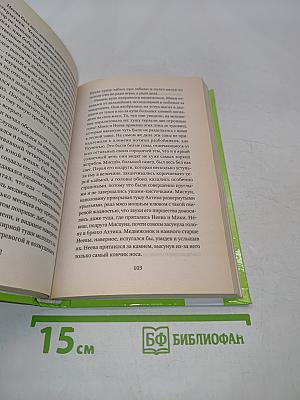 Бродяги Севера