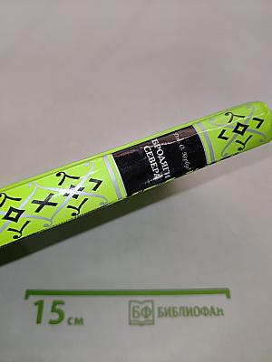 Бродяги Севера
