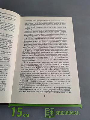 Шантаж. Криминальные повести