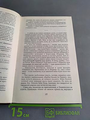 Шантаж. Криминальные повести